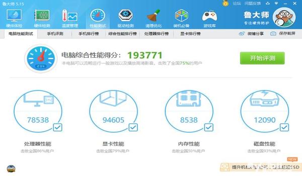 电脑吃鸡开挂怎么清除干净缓存（如何检测电脑是否开挂？）