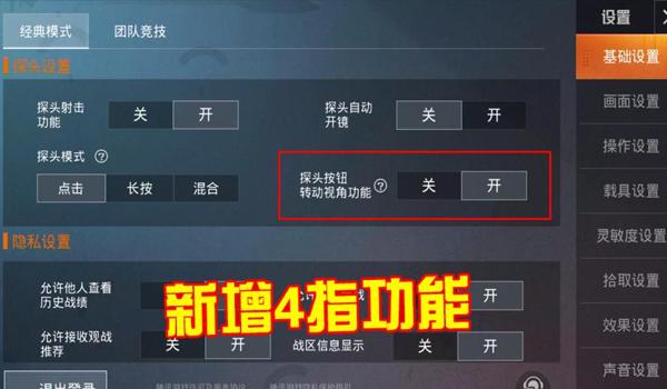 和平精英苹果版辅助（和平精英苹果ios辅助）