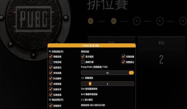 手机吃鸡和挂组队会封号吗（绝地求生挂组队举报流程）