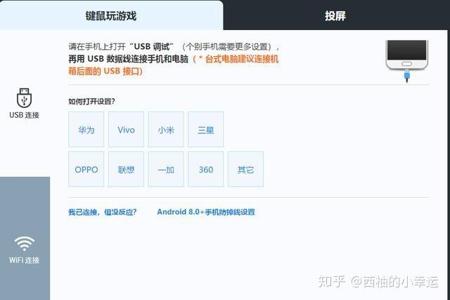 和平精英电脑辅助键盘鼠标（投影投屏 技术 一种将手机屏幕投影到电脑上的技术，用于实现和平精英手机与电脑鼠标的联动。）