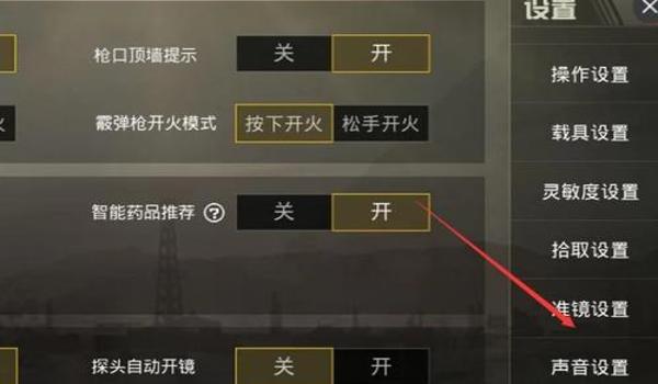 手游吃鸡开挂软件苹果版（吃鸡辅助软件准星苹果版）