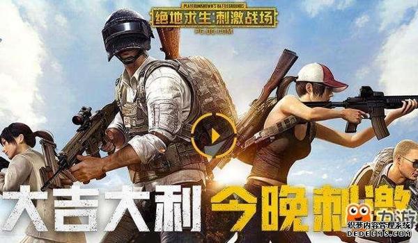 手游辅助吃鸡群（吃鸡辅助群的法律风险）
