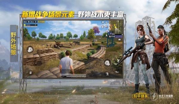 和平精英辅助论坛手机(和平精英辅助论坛最新消息)