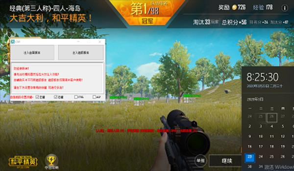 和平精英永久挂ios（和平精英自瞄挂ios）