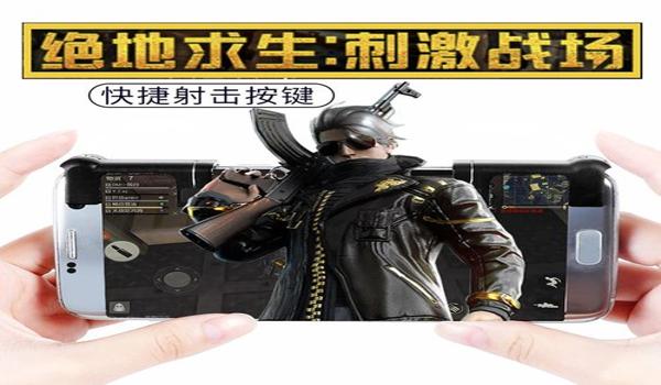 苹果吃鸡高级辅助软件下载（苹果吃鸡辅助官网）