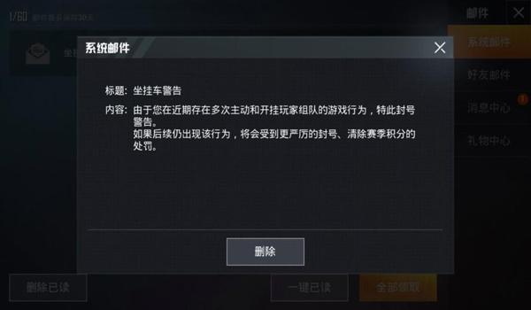 和平精英ios版开挂永久（和平精英ios开挂教程）