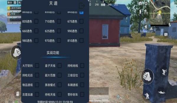 手机和平精英开挂(免费)(和平精英挂检测技术)
