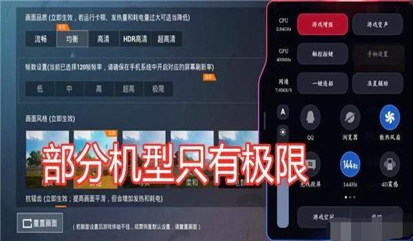 吃鸡改帧数是开挂嘛吗苹果（吃鸡改120帧数苹果）