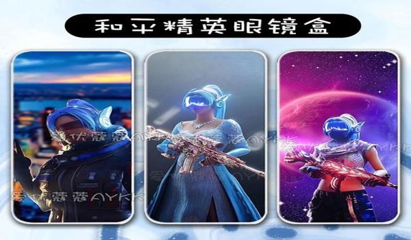 手机吃鸡辅助盒子（手机吃鸡辅助盒子的最新功能介绍）