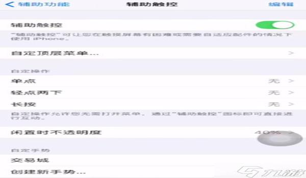 ios吃鸡辅助免越狱购买（ios吃鸡辅助器下载）