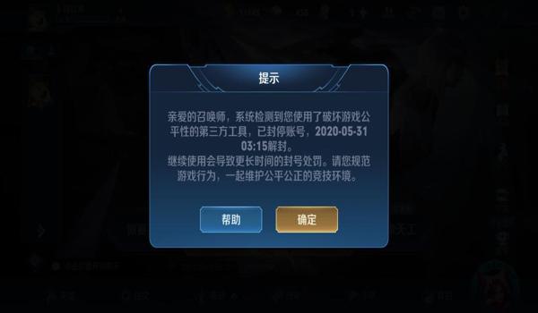 和平精英怎么开挂教程手机（和平精英开挂被封号后的处理）