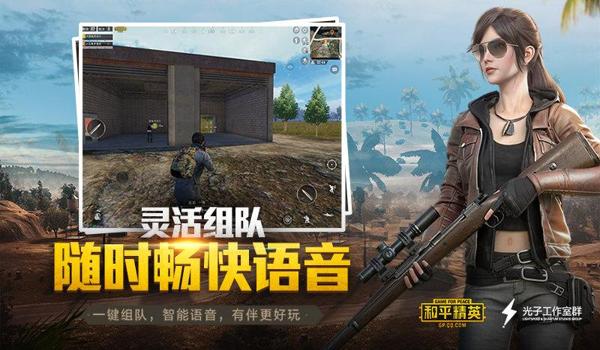 和平精英自动瞄准辅助下载手机版（和平精英自动瞄准辅助下载手机版）