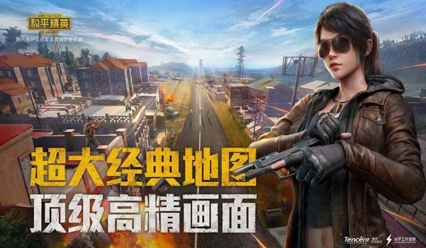 和平精英手游开挂免费软件ios（和平精英手游外挂软件怎么下载）