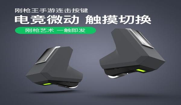 吃鸡能用的辅助苹果(吃鸡辅助按键苹果专用)