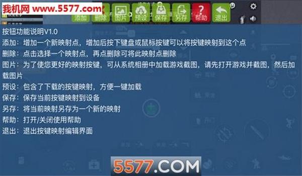 吃鸡准星辅助下载苹果版（吃鸡准星助手苹果版下载）