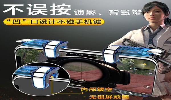 ios吃鸡最新灵敏度辅助器（ios吃鸡最新灵敏度四指）