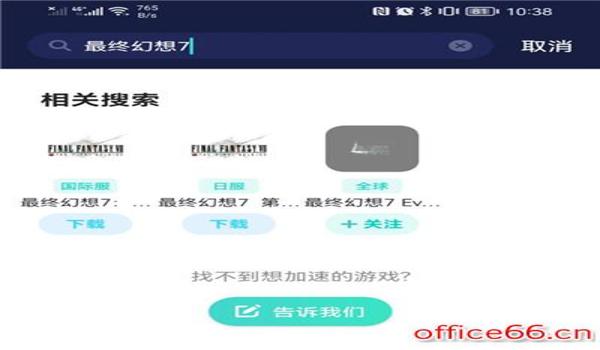 手游吃鸡辅助器在哪里下载（手游吃鸡辅助器使用教程）