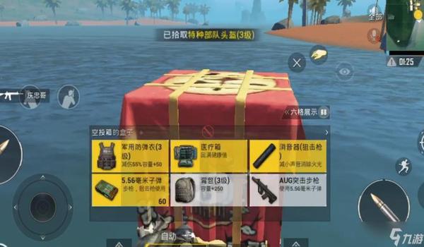 手游吃鸡软件辅助(手游吃鸡辅助的合法途径)