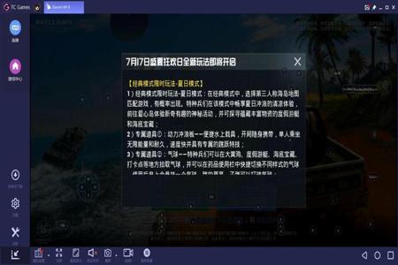 和平精英模拟器加速挂封不（和平精英模拟器加速挂封号情况）