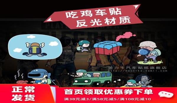 手机贴纸辅助吃鸡(手机贴纸辅助吃鸡的选购技巧)