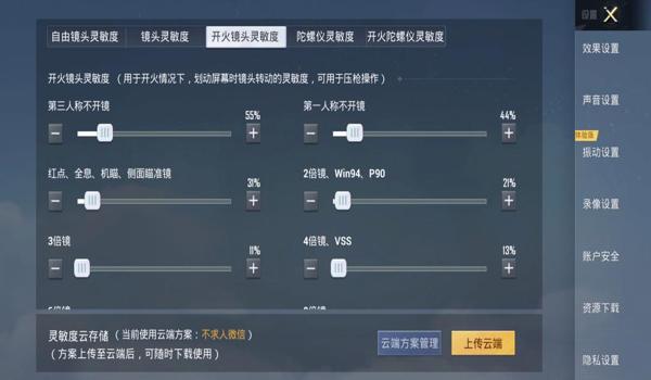 苹果挂和平精英(苹果和平精英压枪)