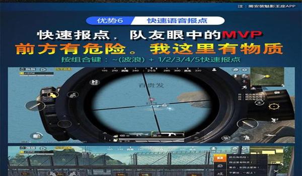 苹果六吃鸡辅助（苹果吃鸡辅助官网）