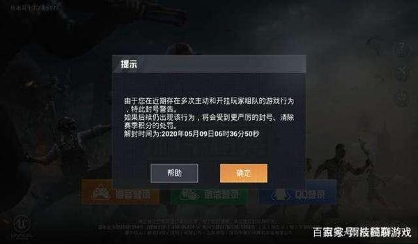 吃鸡开挂神器软件下载ios免费（吃鸡游戏开挂神器软件下载）