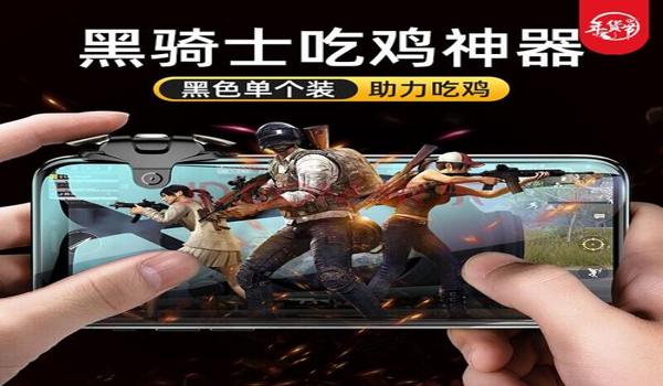 玩吃鸡有辅助的手机（吃鸡辅助APP的风险）