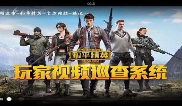 和平精英开挂平台下载手机版(和平精英开挂平台的法律责任)