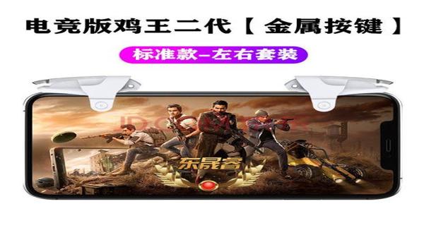 手机吃鸡辅助外设有用么(手机吃鸡辅助外设对新手的影响)