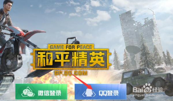 最新和平精英辅助下载苹果版(和平精英透视辅助器下载苹果版)
