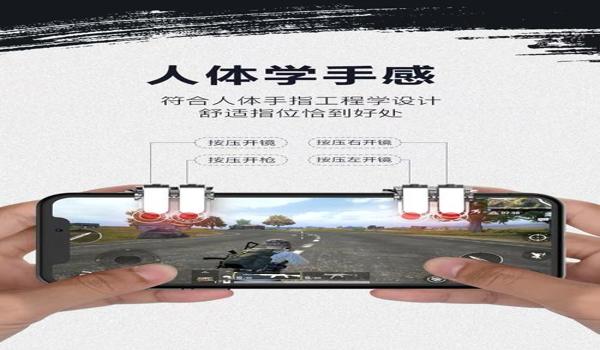 手机吃鸡自动压枪辅助器(手机吃鸡辅助器对游戏平衡的影响)
