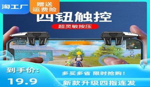 和平精英手机外设辅助器（和平精英外设辅助器的选购指南）