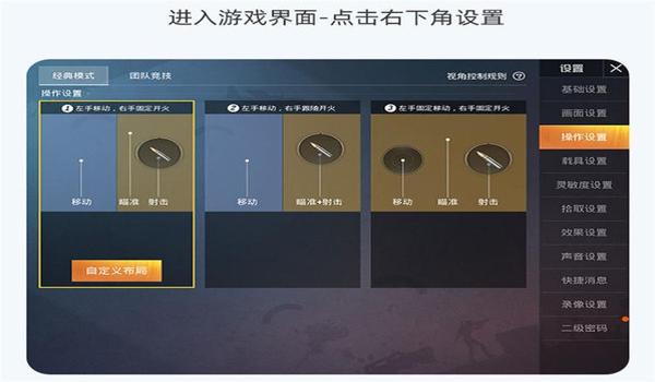 吃鸡辅助神器软件手机(吃鸡辅助软件对手机性能的影响)