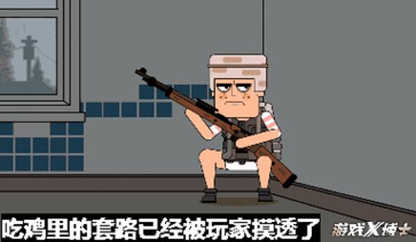 吃鸡开挂漫画图解下载苹果（吃鸡漫画地图全图）