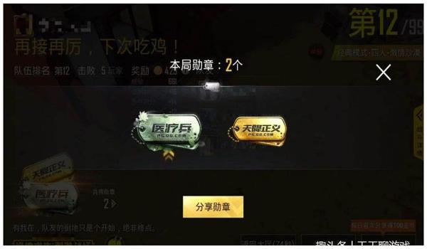 逆天吃鸡辅助软件下载安卓（逆天吃鸡辅助安全性探讨）