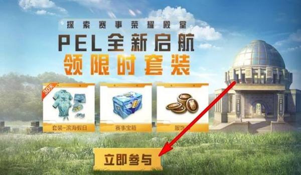和平精英苹果辅助在哪里（和平精英苹果辅助在哪里下）