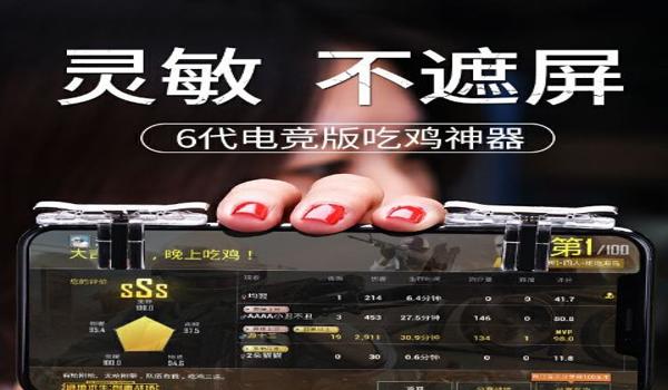 吃鸡辅助软件大全ios（苹果吃鸡辅助软件ios版）