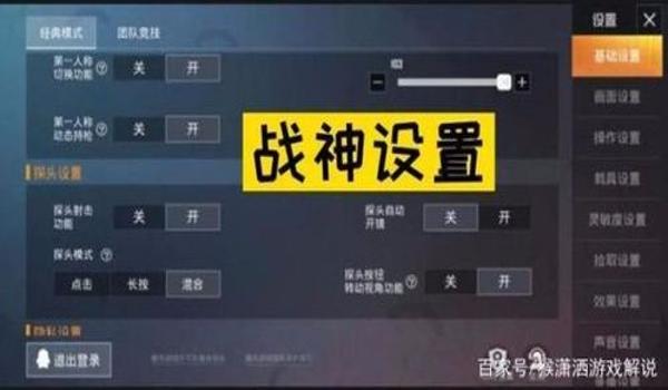 和平精英苹果设置开挂（和平精英苹果设备怎么开挂）