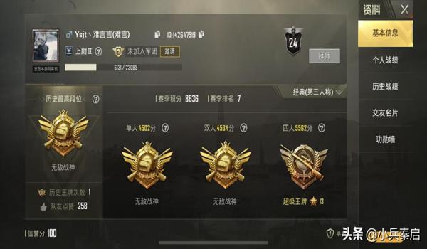 手游吃鸡主播是不是挂(如何辨别手游吃鸡主播是否开挂?)