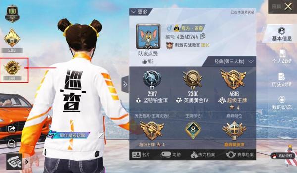 和平精英开挂软件免费手机版(如何辨别和平精英开挂软件)