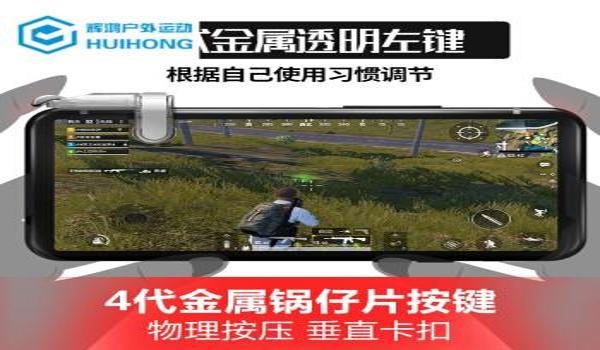 吃鸡瞄准辅助工具下载手机版（吃鸡辅助工具的开发幕后）