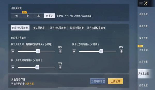 安卓吃鸡辅助神器自动压枪（安卓吃鸡辅助神器的法律风险）