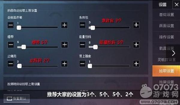 手机和平精英语音辅助怎么开（和平精英语音指令教程）