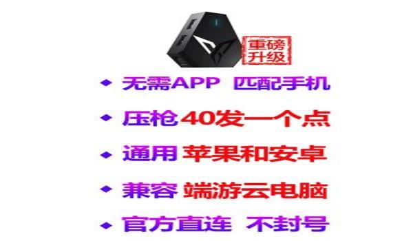 手游吃鸡辅助工具论坛下载（热门吃鸡辅助工具论坛推荐）