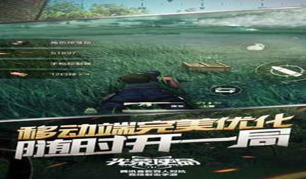 手游吃鸡隐身挂免费下载(手游吃鸡隐身挂的使用技巧)