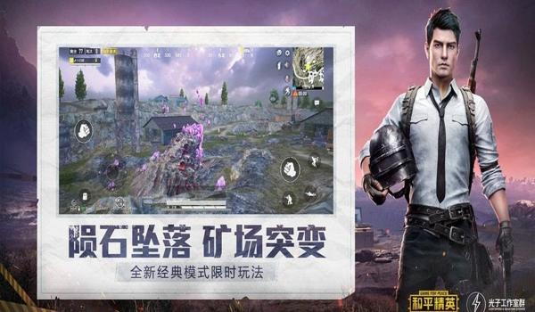 和平精英ios蝙蝠侠辅助（和平精英蝙蝠侠辅助器）