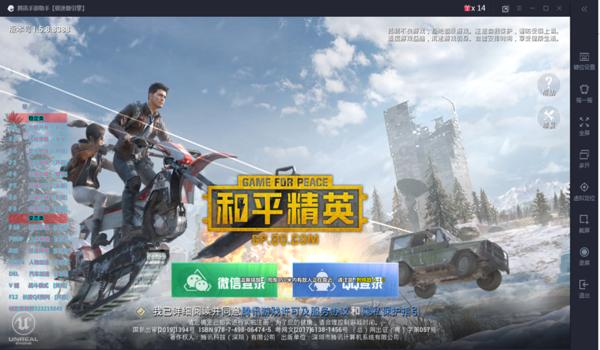 和平精英辅助手机端软件（和平精英辅助软件的法律责任）