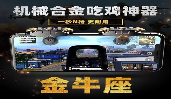 吃鸡苹果辅助开枪（吃鸡苹果辅助触碰功能）