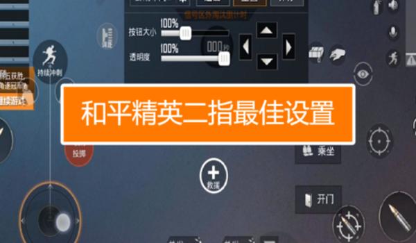 辅助器怎么用和平精英手机（和平精英辅助器的合法风险）